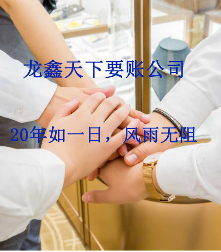 清涧要账公司