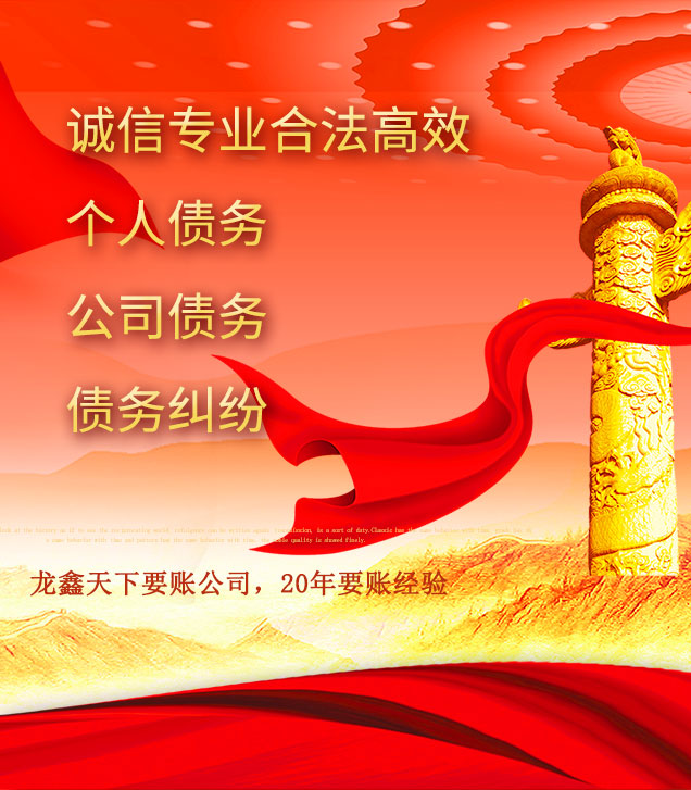 清涧讨债公司